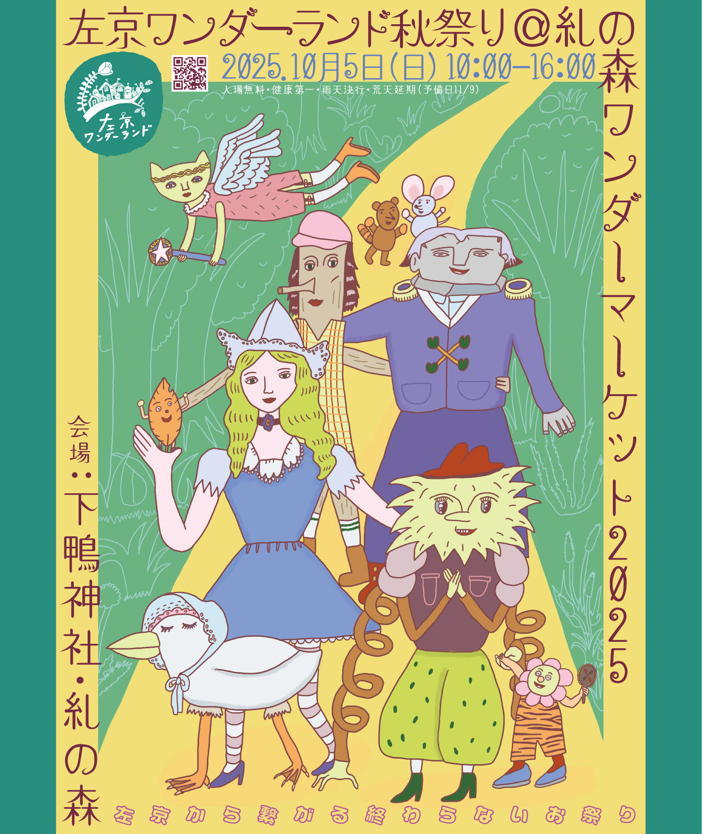 【3みっつ】2025年10月 出展イベント POP UP