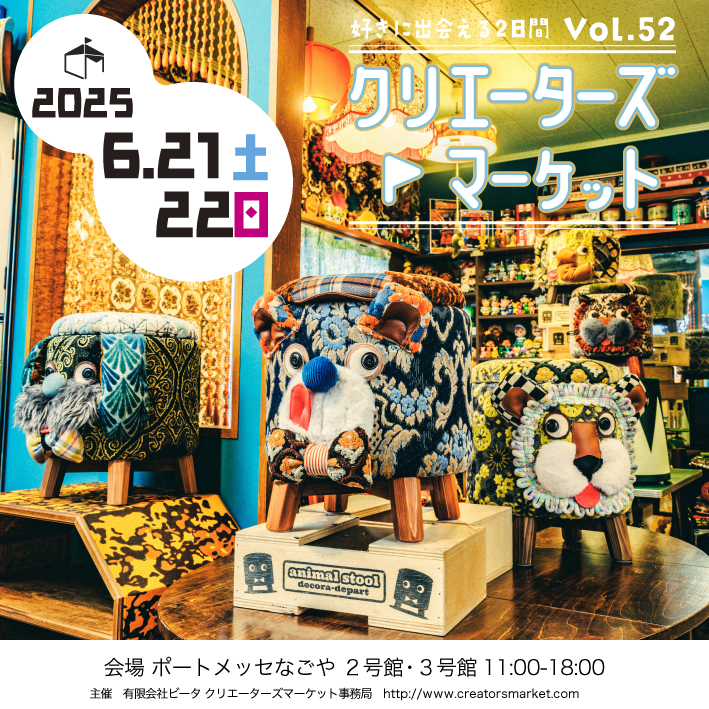 【３みっつ】出展イベント POP UP 2025年6月