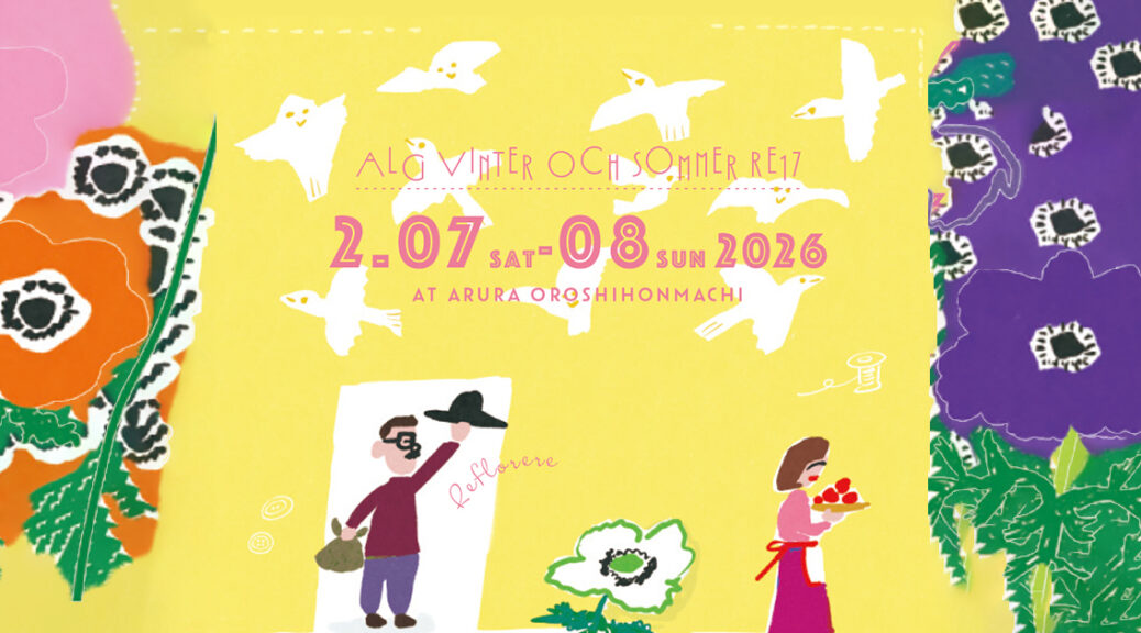 【３みっつ】2026年2月 出展イベント POP UP