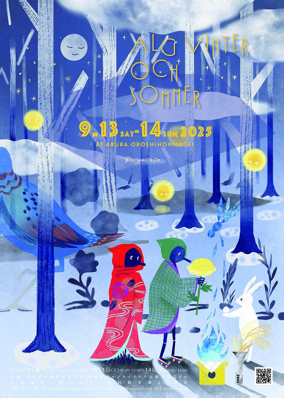 【３みっつ】出展イベント POP UP 2025年8月