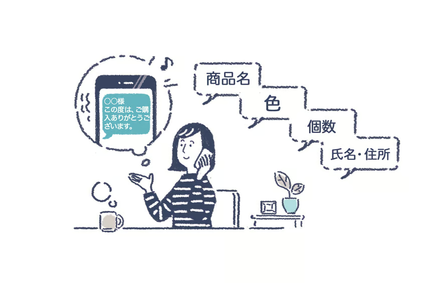 sasiccoの電話注文のご案内