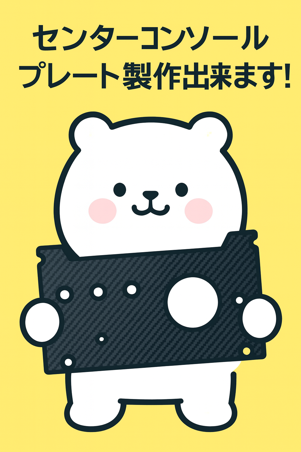 【ご報告】センターコンソールプレートの販売開始