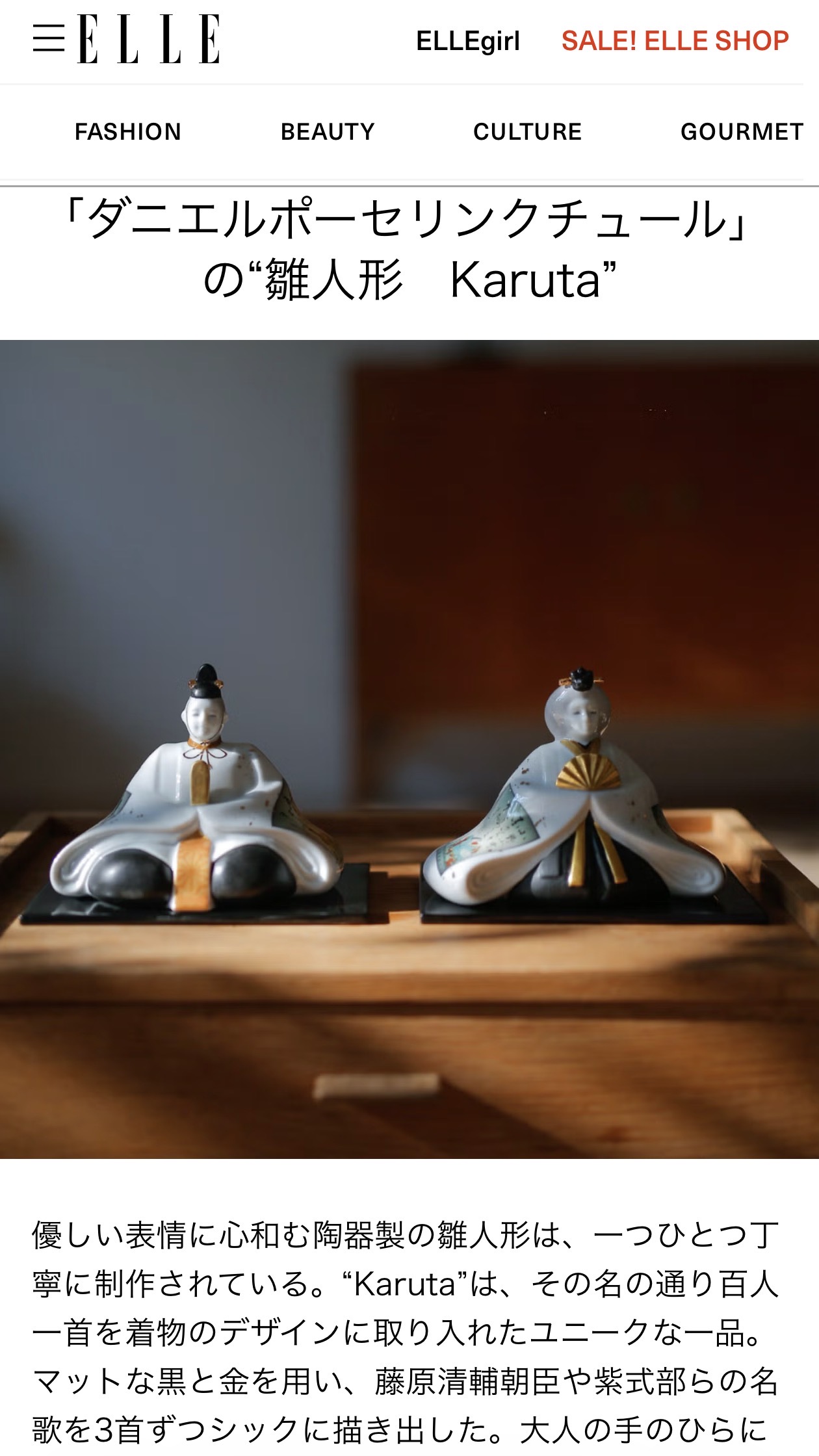 エルジャポンに掲載して頂きました！