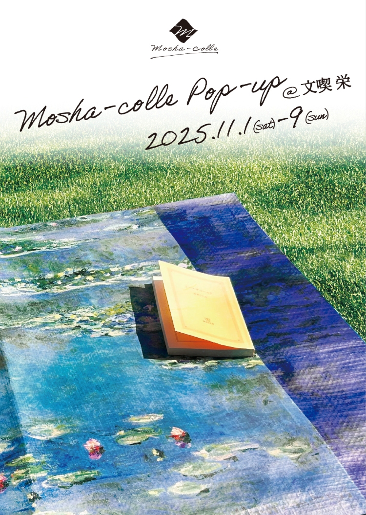 『MOSHA-COLLE POP-UP @文喫 栄』を開催します!