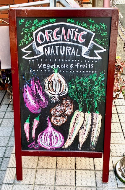 BUIK FARM成城学園前店