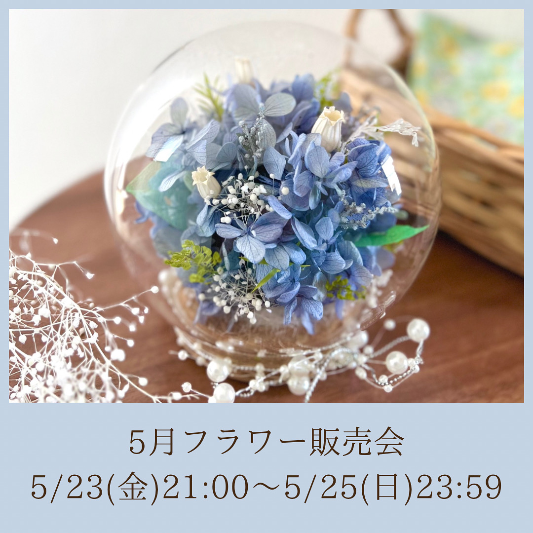 5月のフラワー販売会のお知らせ☕️
