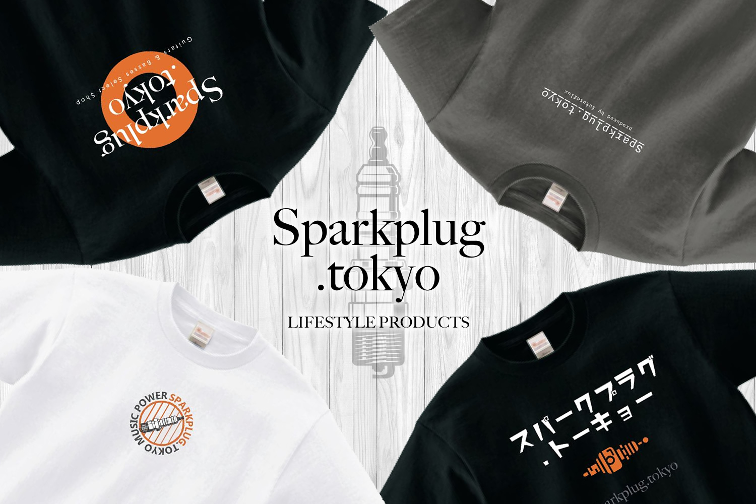 Sparkplug.tokyoオリジナルTシャツのご紹介