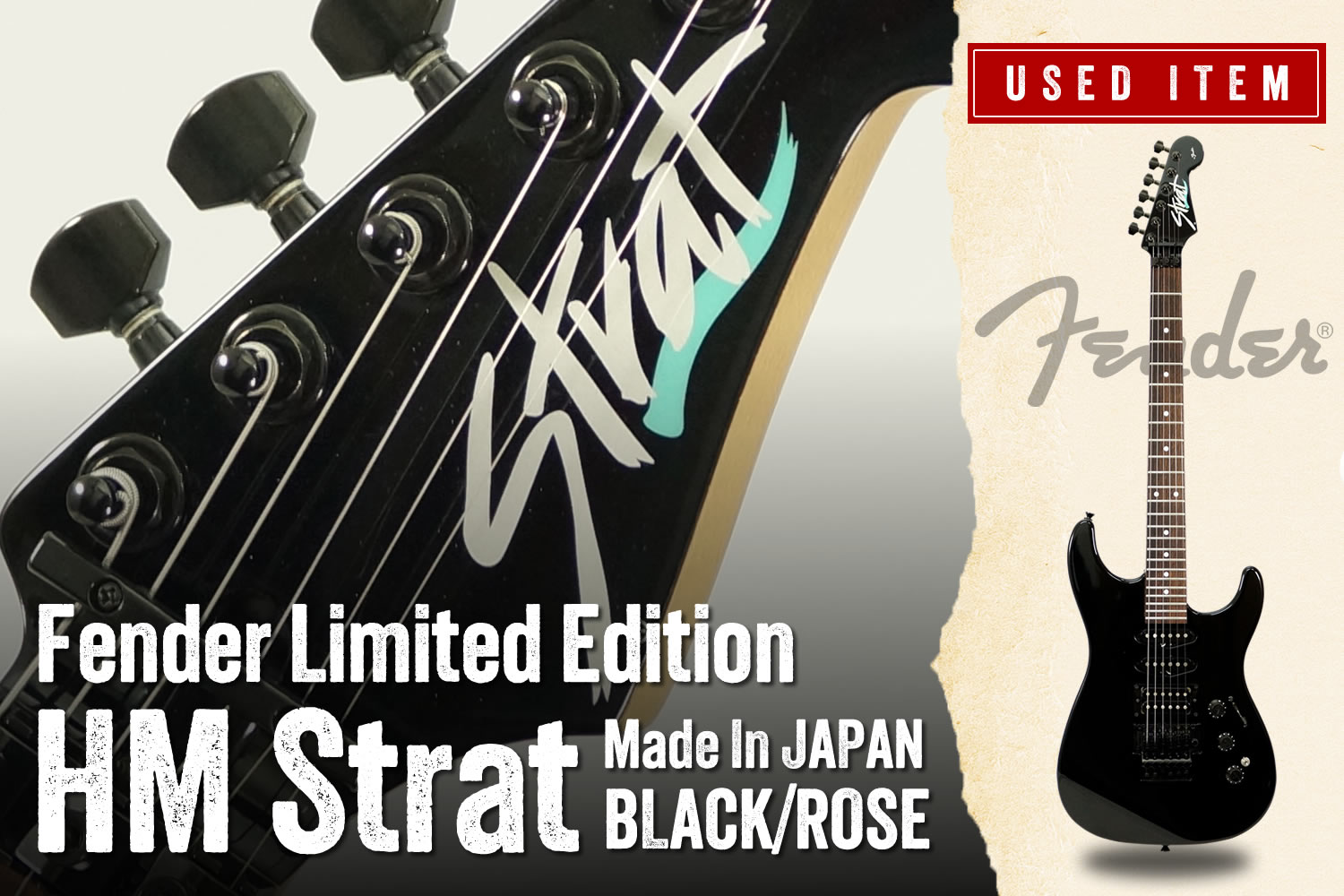 特選中古品！現在では入手困難なフェンダー「HM Strat」が中古で入荷！