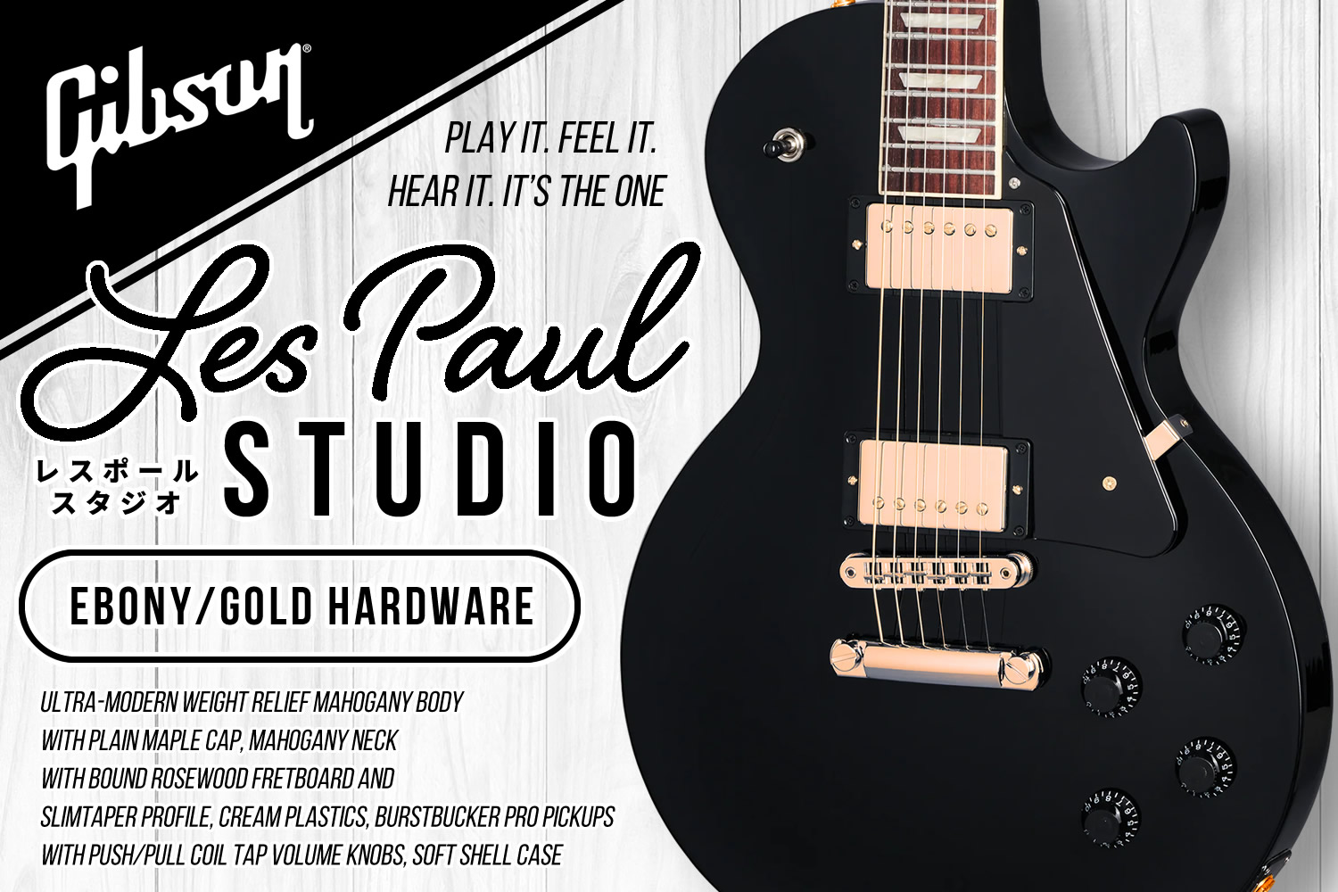 ゴールドハードウェア採用のギブソン限定「レスポール・スタジオ」!