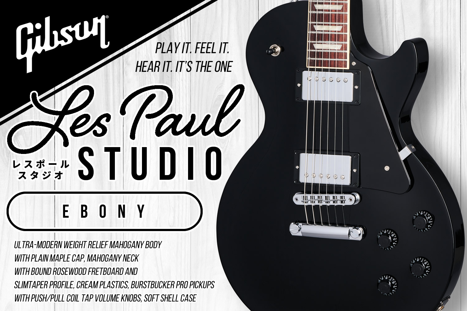 黒の「ギブソン・レスポール・スタジオ」と言えば定番中の大定番でしょう!