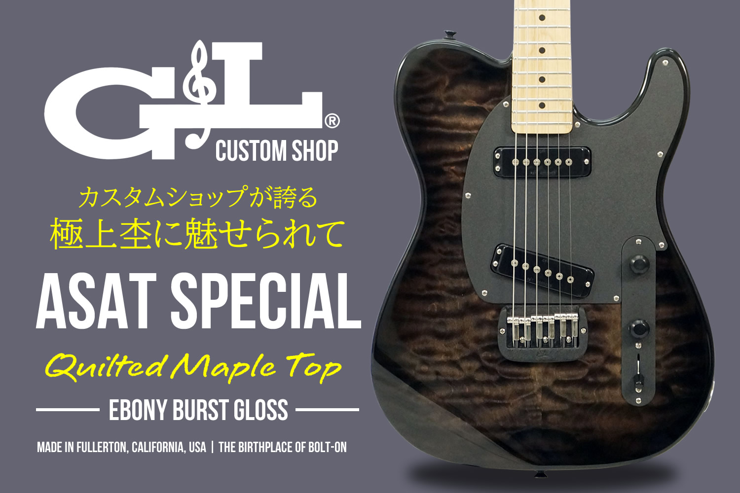 美しいキルテッド・メイプルが印象的な G&L USA カスタムショップ製 ASAT Special!