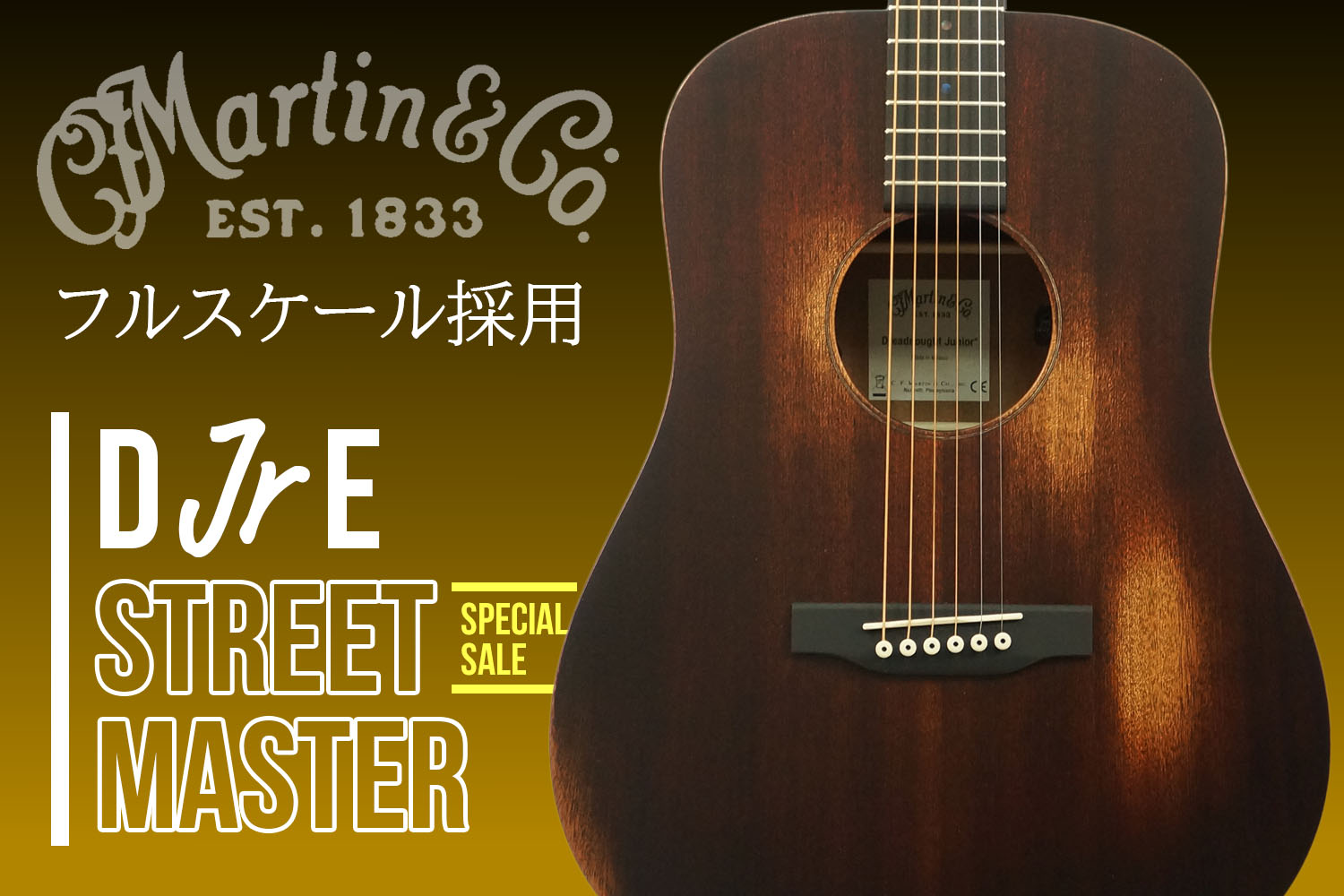 小振りなボディながらフルスケール!マーティンによる注目機「D Jr E StreetMaster」!