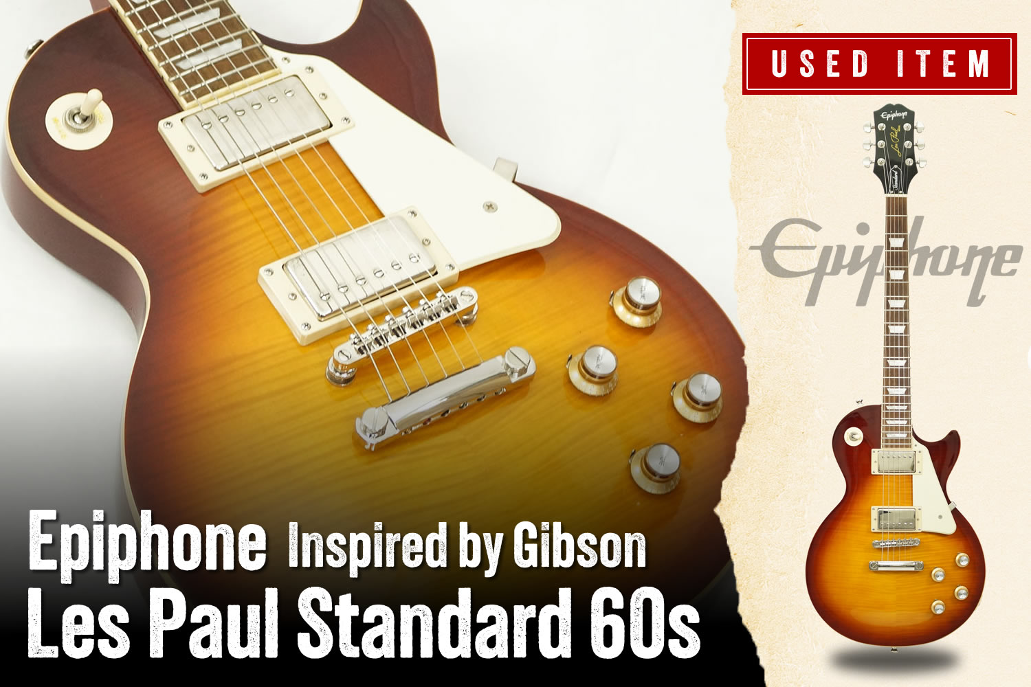特選中古品！エピフォンによる60sスタイル・レスポール・スタンダードが中古で入荷！