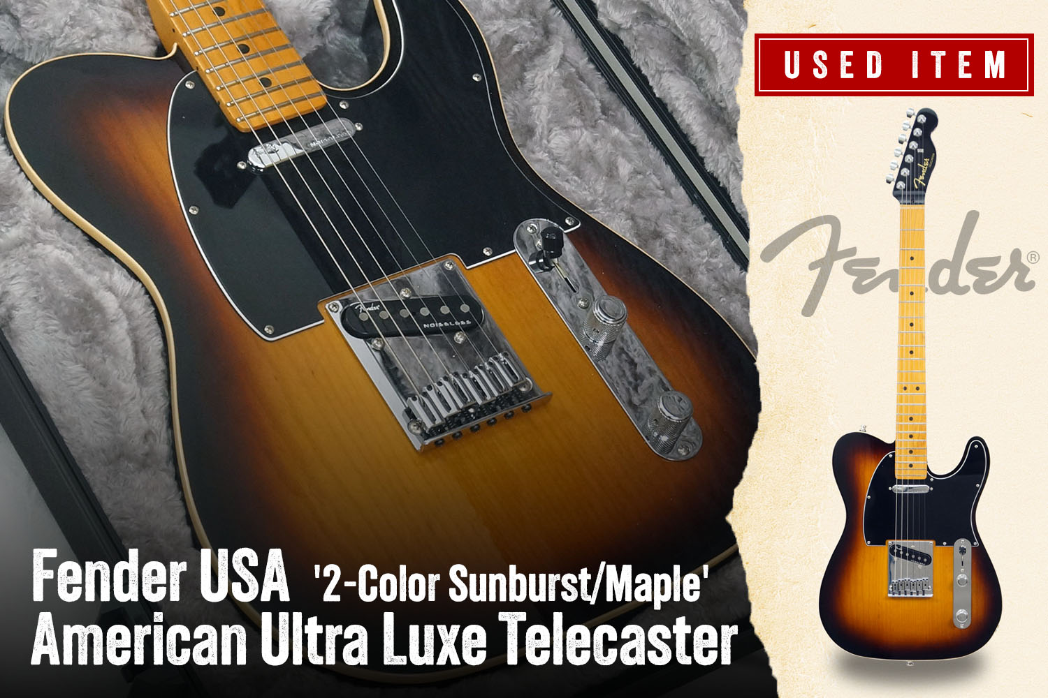 特選中古品!フェンダーUSA「アメリカン・ウルトラ・ラックス・テレキャスター」中古でが入荷!