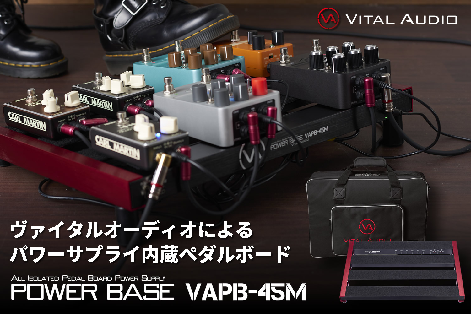 あのヴァイタルオーディオからパワーサプライ内蔵ペダルボード「VAPB-45M」登場！