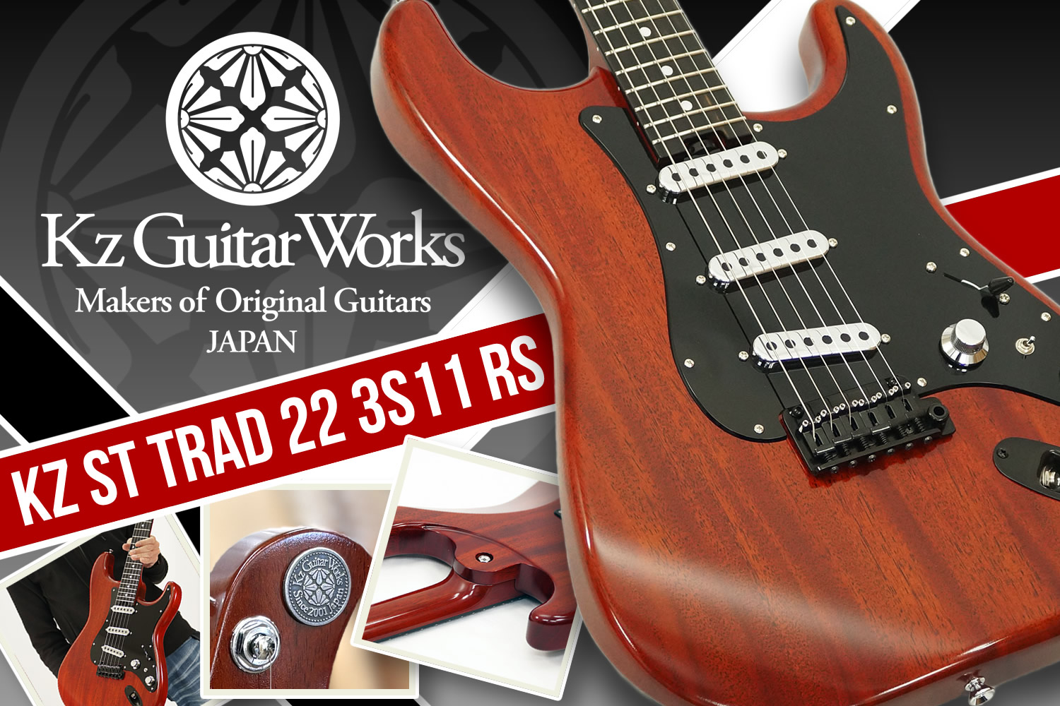 レッドスペシャルの魅力をSTスタイルに詰め込んだ Kz Guitar Works の意欲作!
