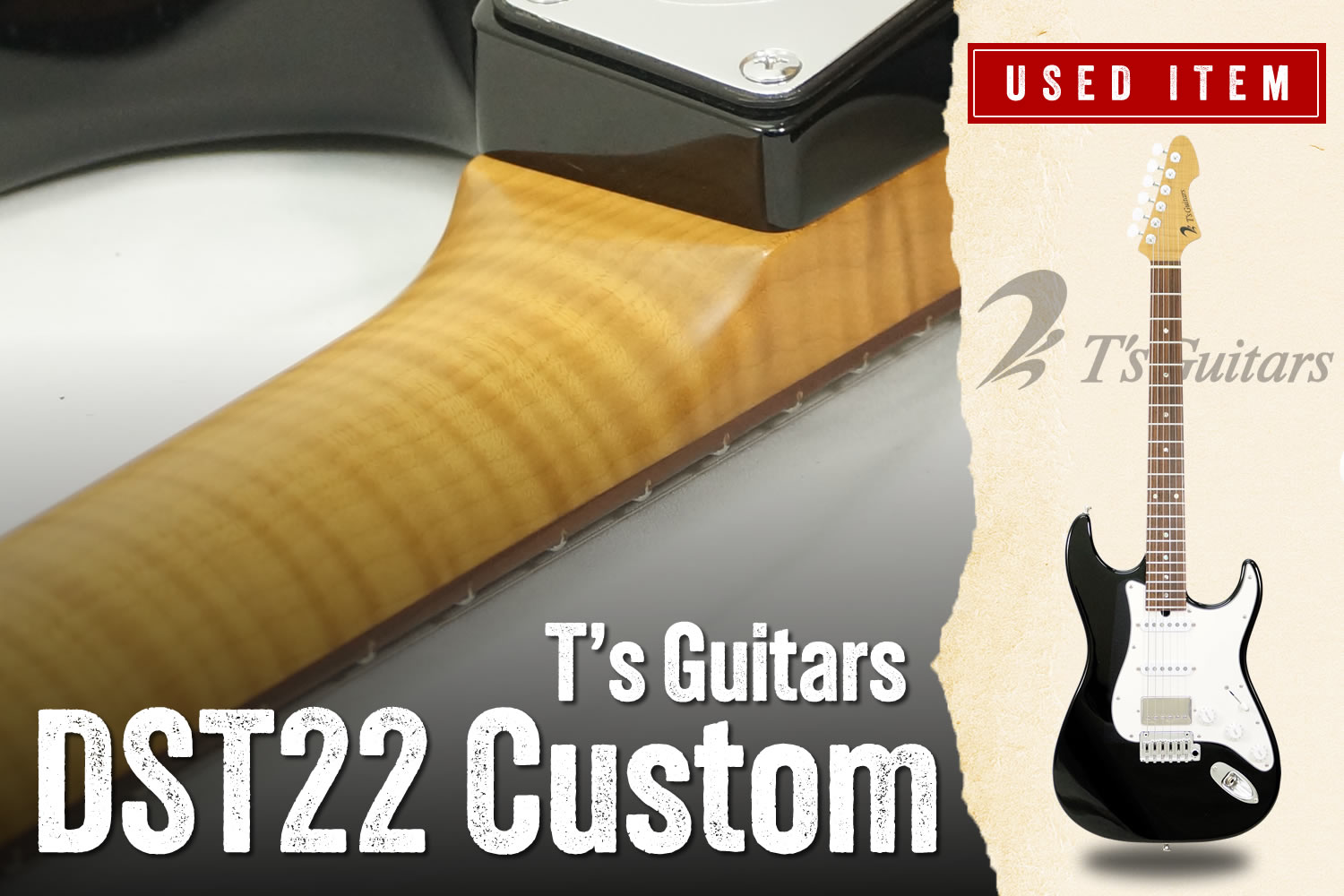 特選中古品！人気の国産ハイエンドブランド T’s Guitars の極上中古が入荷！