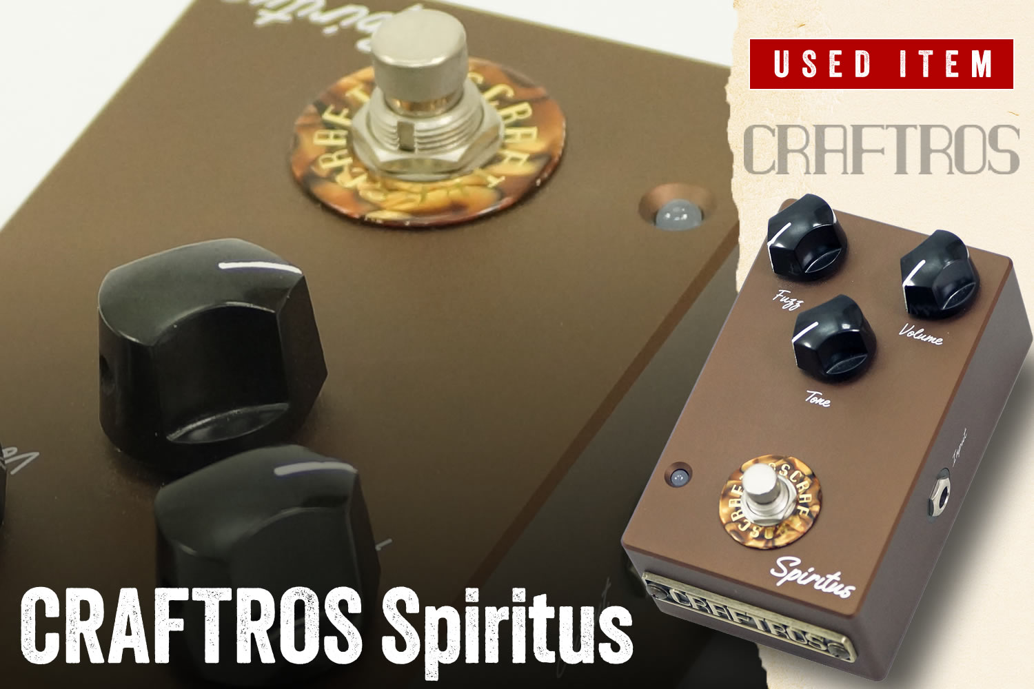 特選中古品！ペダルマニア必見のファズペダル「CRAFTROS Spiritus」が中古で入荷！