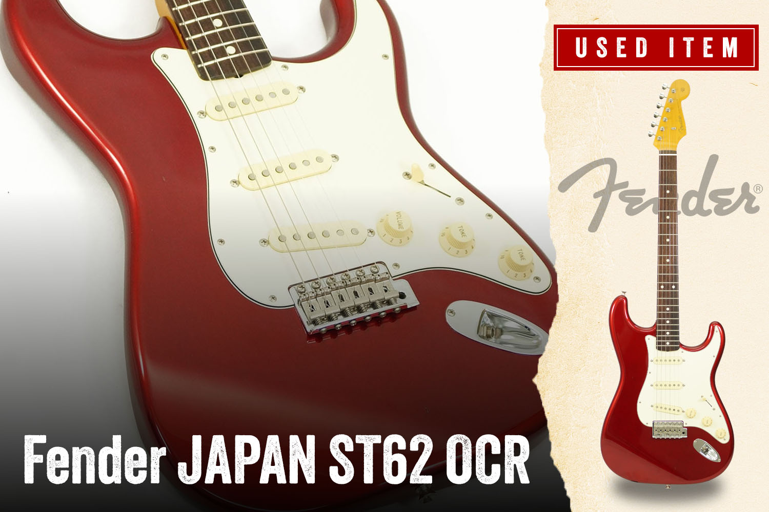 特選中古品！人気のオールドキャンディアップルレッドを纏ったフェンダー・ジャパン「ST62」の中古品！