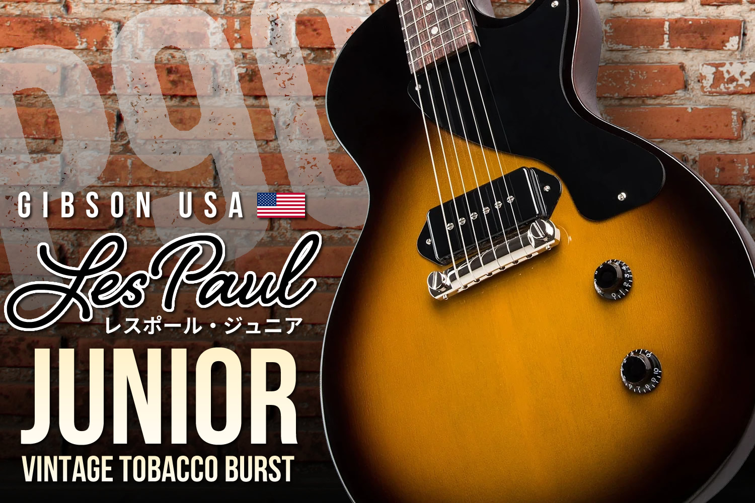 本家ギブソンによる王道「レスポール・ジュニア(Gibson Les Paul Junior)」!