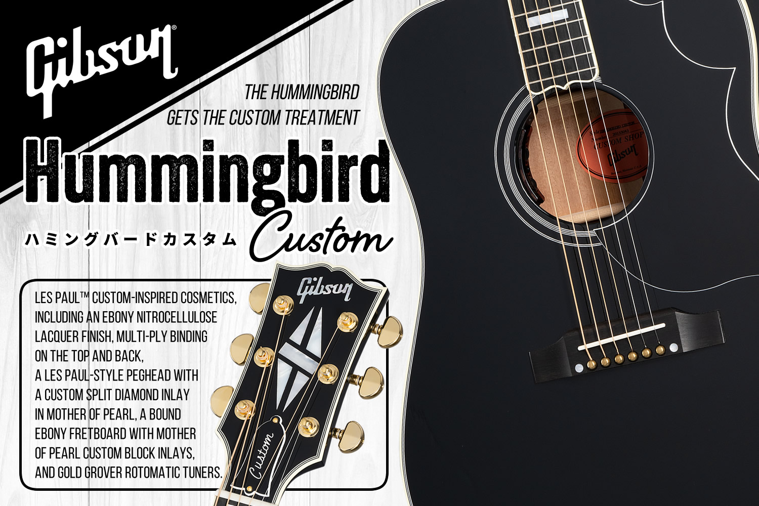 ギブソン・ハミングバードのカスタムバージョン「Hummingbird Custom」!