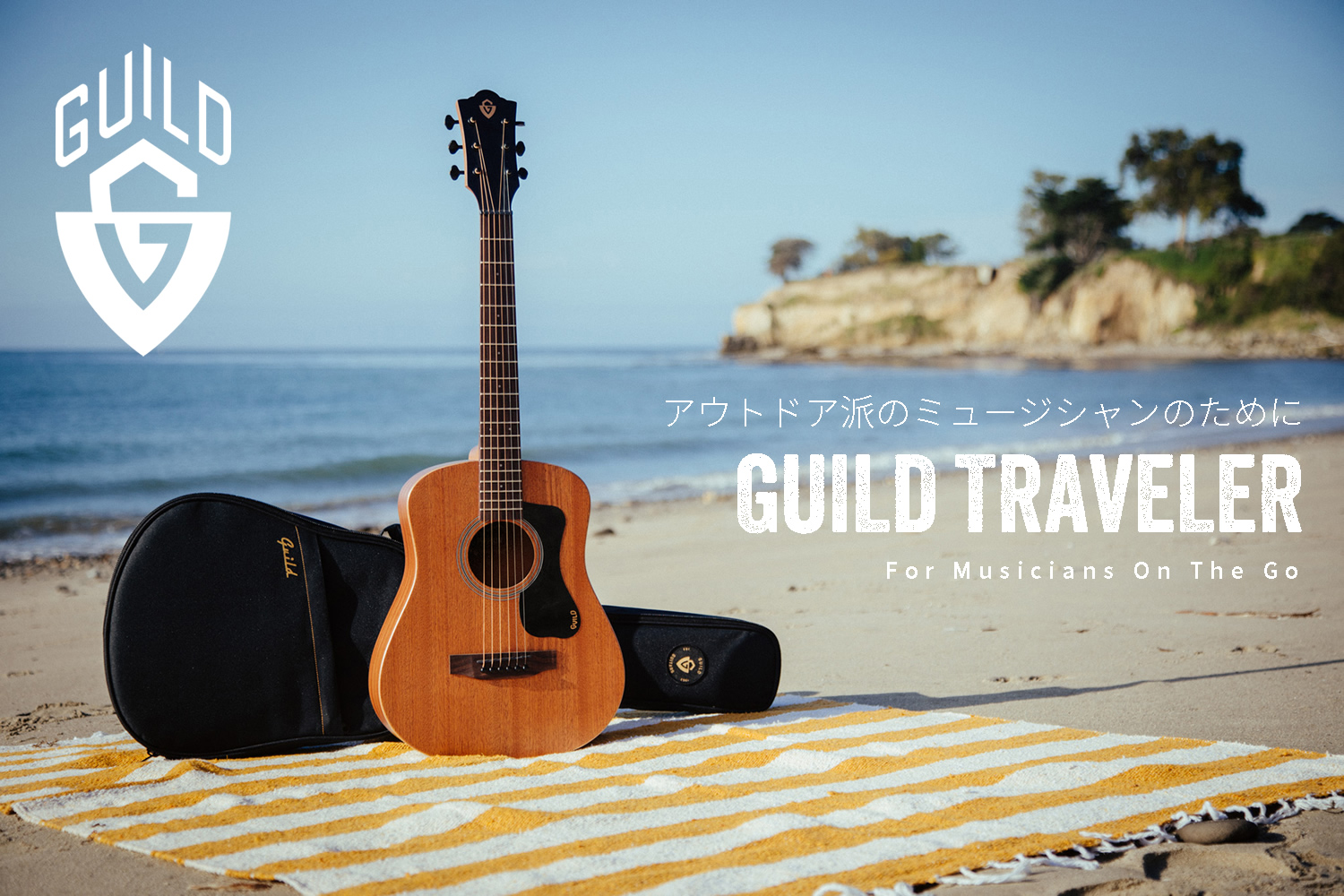 アコースティックギターの老舗ギルドによるトラベルギター「GUILD TRAVELER」！