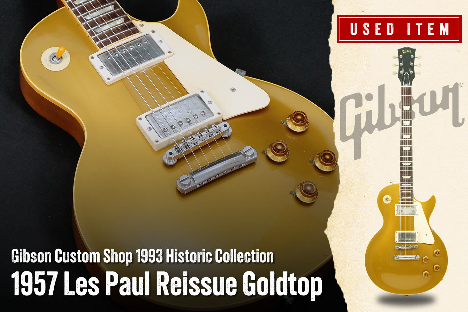 特選中古品!ギブソン・カスタムショップ・初期ヒストリックの1957LPゴールとトップが中古で入荷!