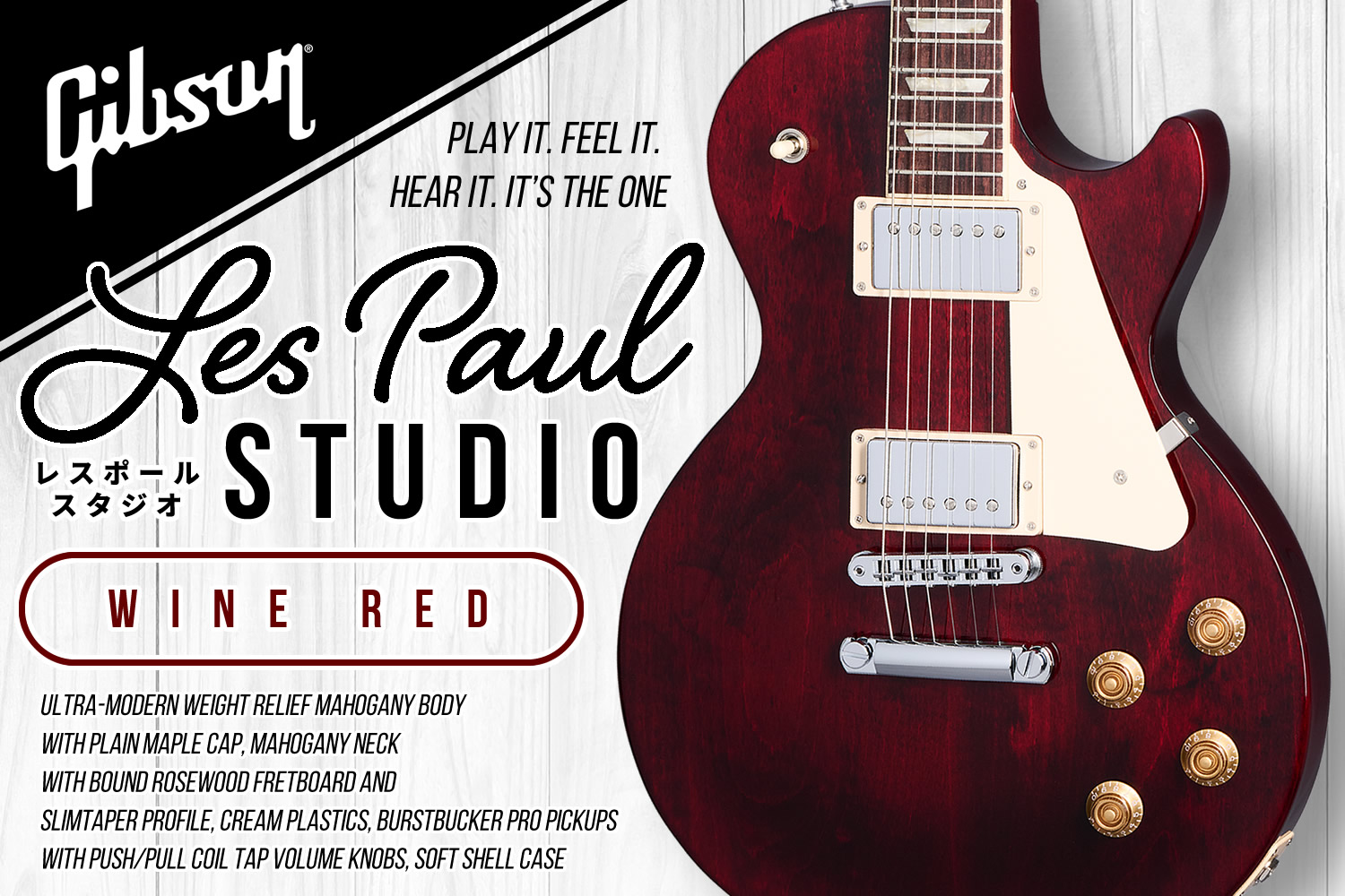 ボディーバインディングを廃した精悍なルックスで人気を博す大定番「ギブソン・レスポール・スタジオ」!