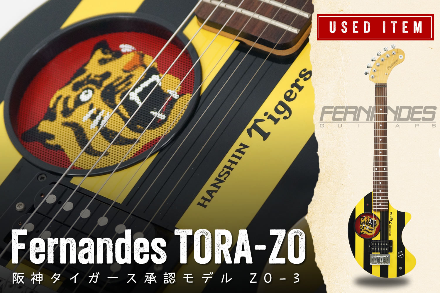特選中古品！阪神タイガース承認モデル ZO-3 「TORA-ZO」を中古で発見！