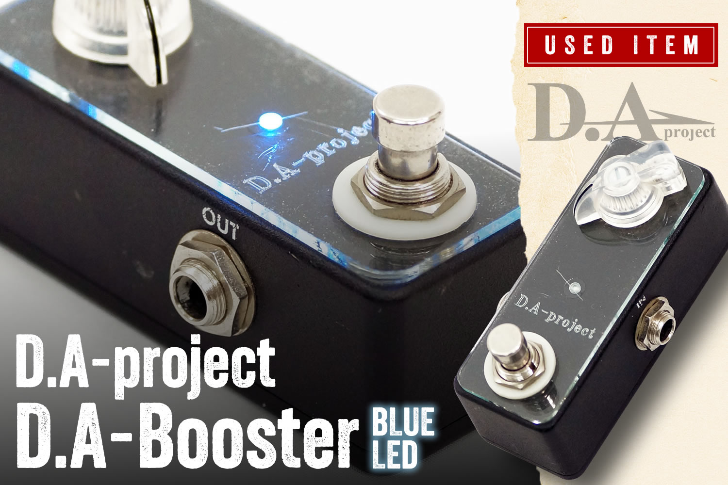 特選中古品！知る人ぞ知る「D.A-project」によるクリーンブースターが中古で入荷！