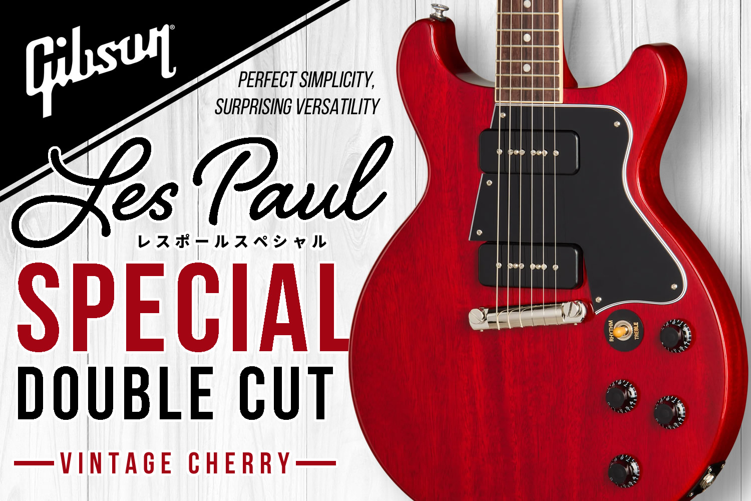待望の復活を遂げた、ギブソン「レスポール・スペシャル・ダブルカッタウェイ」！