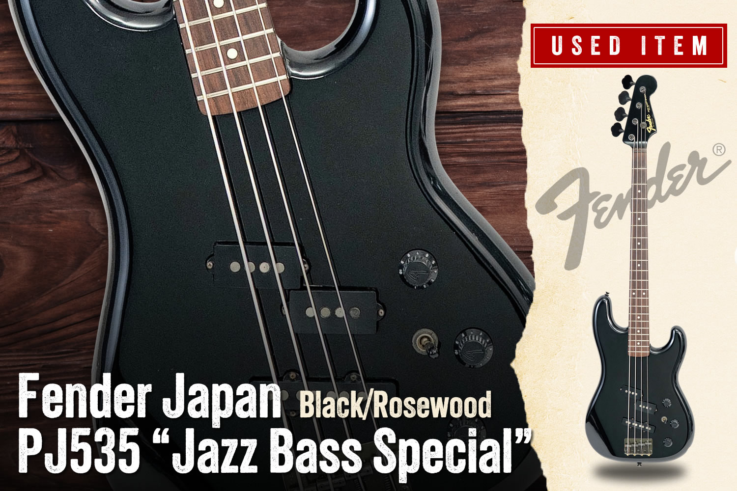 特選中古品!レアな80年代のフェンダー・ジャパン製ミディアムスケールベースが中古で入荷!