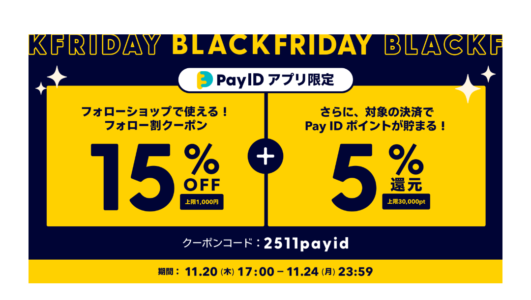 石フリマ浜松町出店に伴う配送停止期間のお知らせ