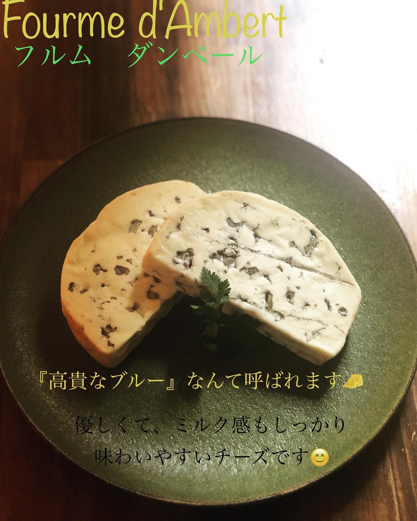 🧀秋チーズのセット🧀