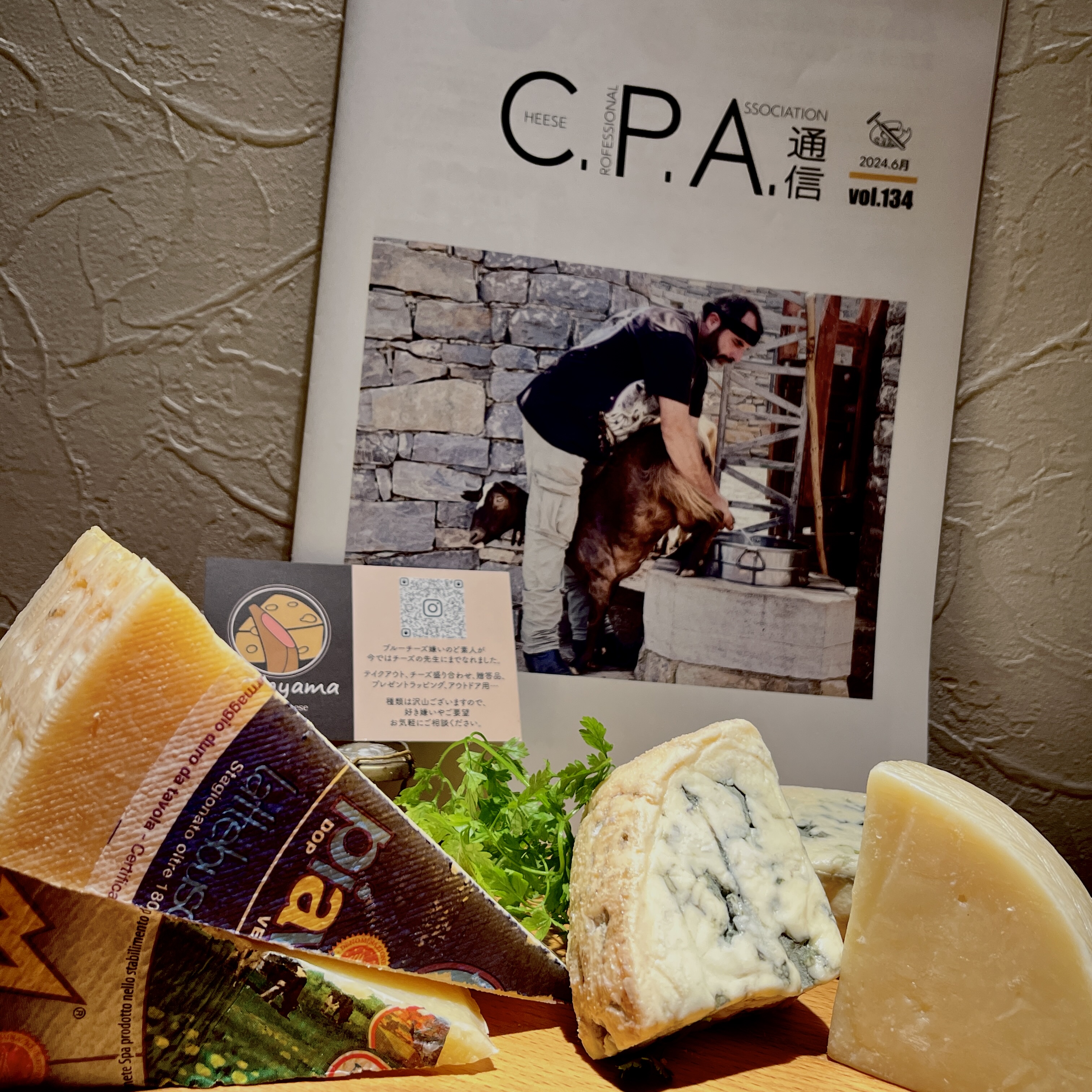 🧀CPA通信とショップカード🧀