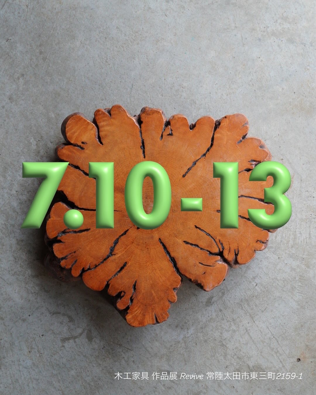 個展 20245 Summer exhibition