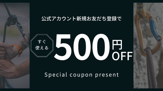 クーポンはこちらから