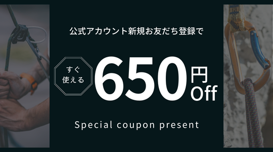 クーポンはこちらから