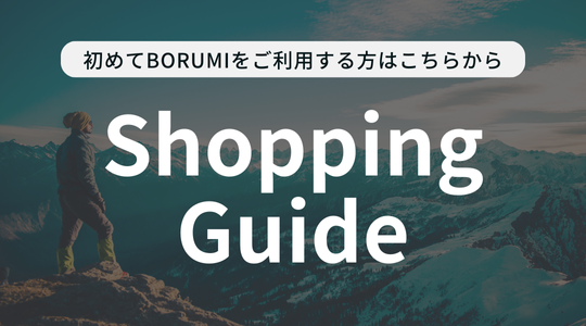 【ご購入前に必ずお読みください】