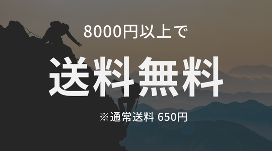 送料について
