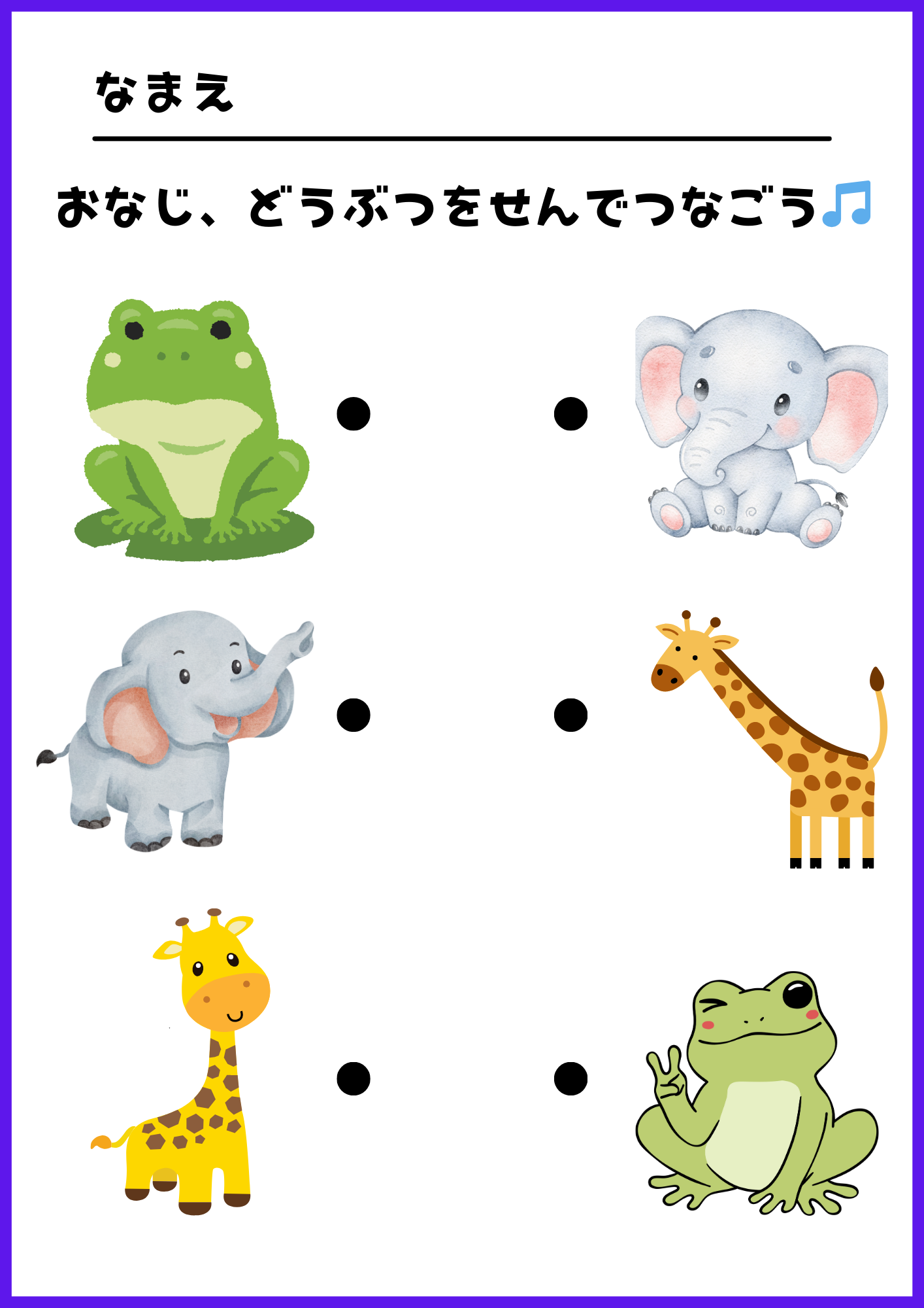 商品紹介　子供向けワークシート　販売開始しました！！　