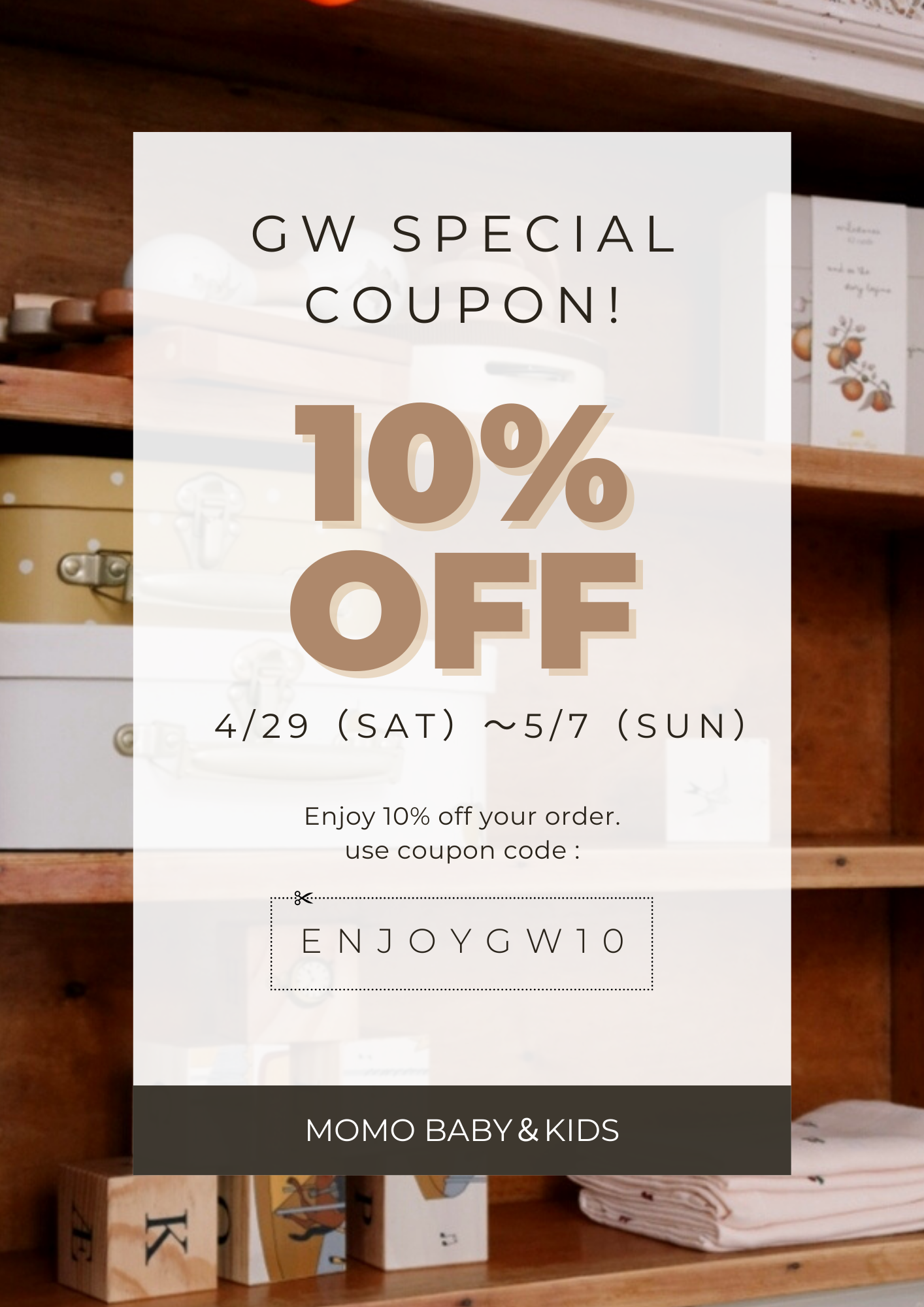 GW special coupon配布中！