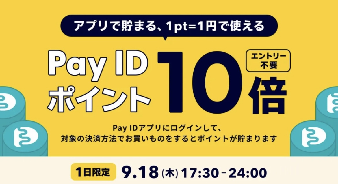 【⚠️明日はポイント10倍🔥✨】