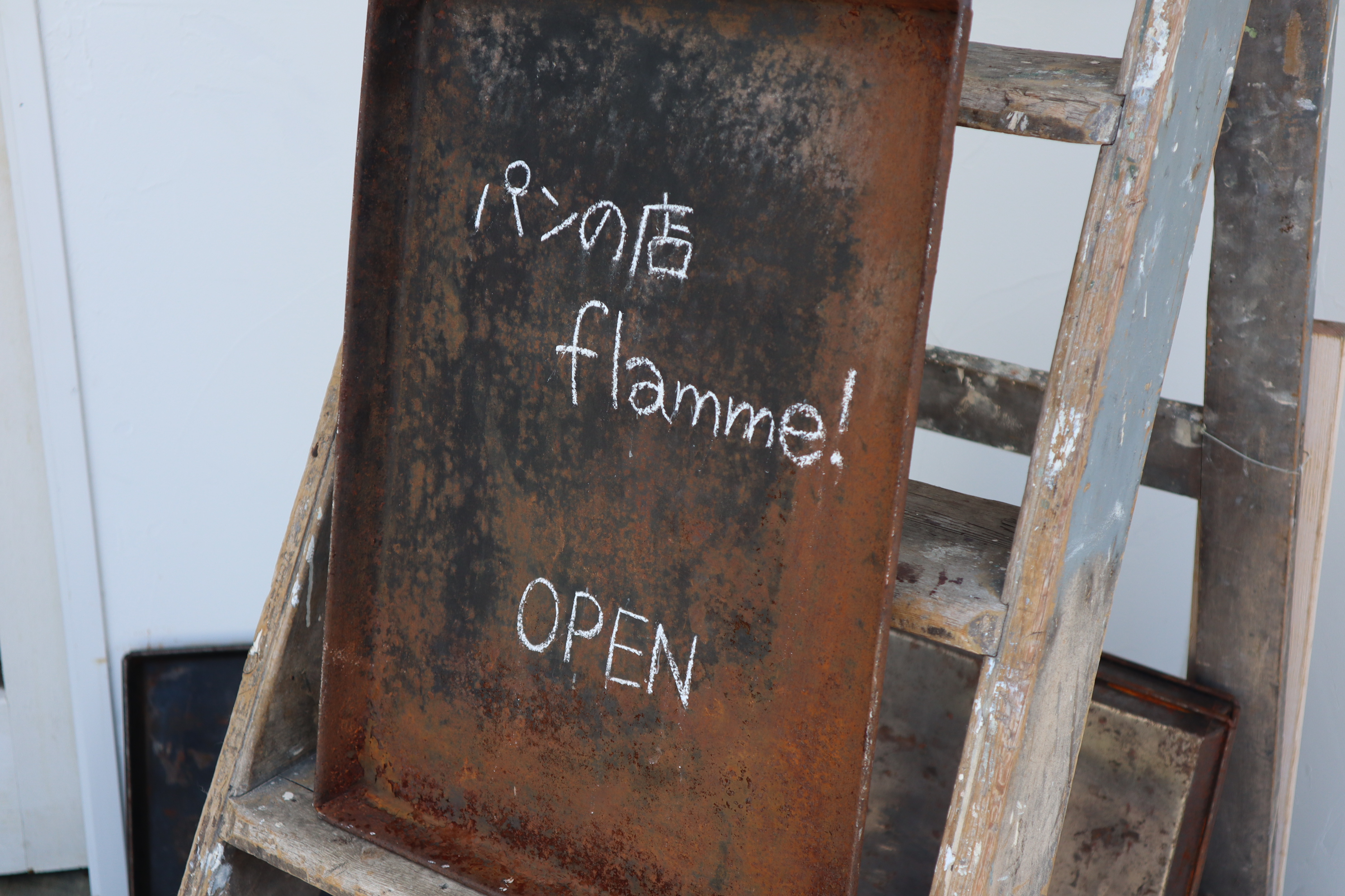 flamme!のはじまり 2