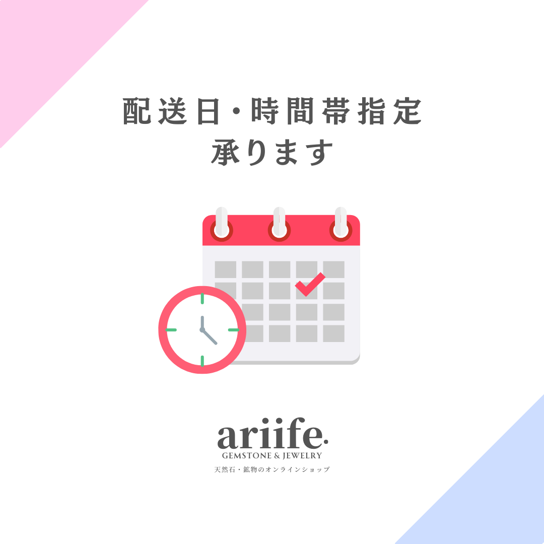 【ご案内】配送日・時間帯指定が可能になりました！