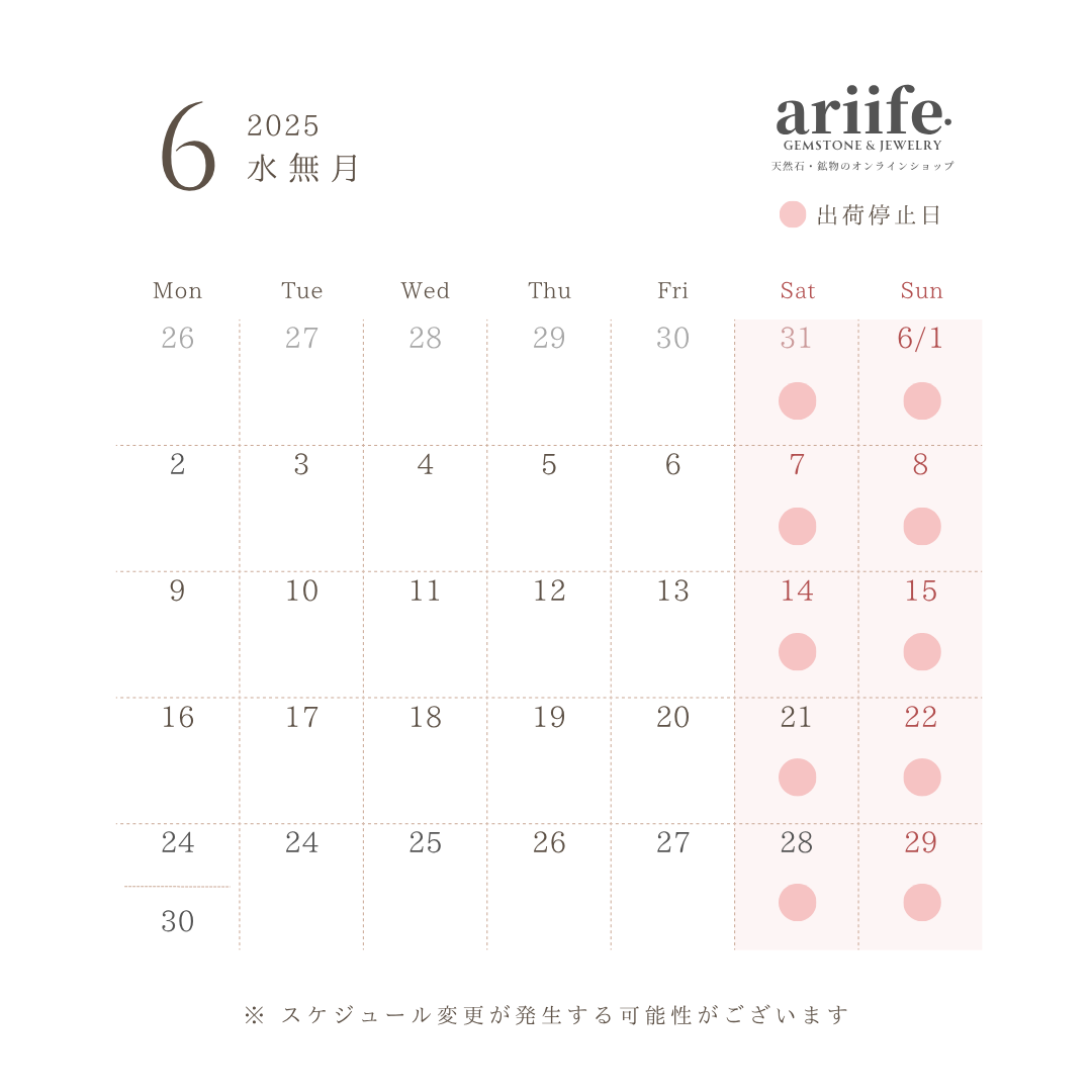 【ご案内】2025年6月営業日・最終更新:6/3