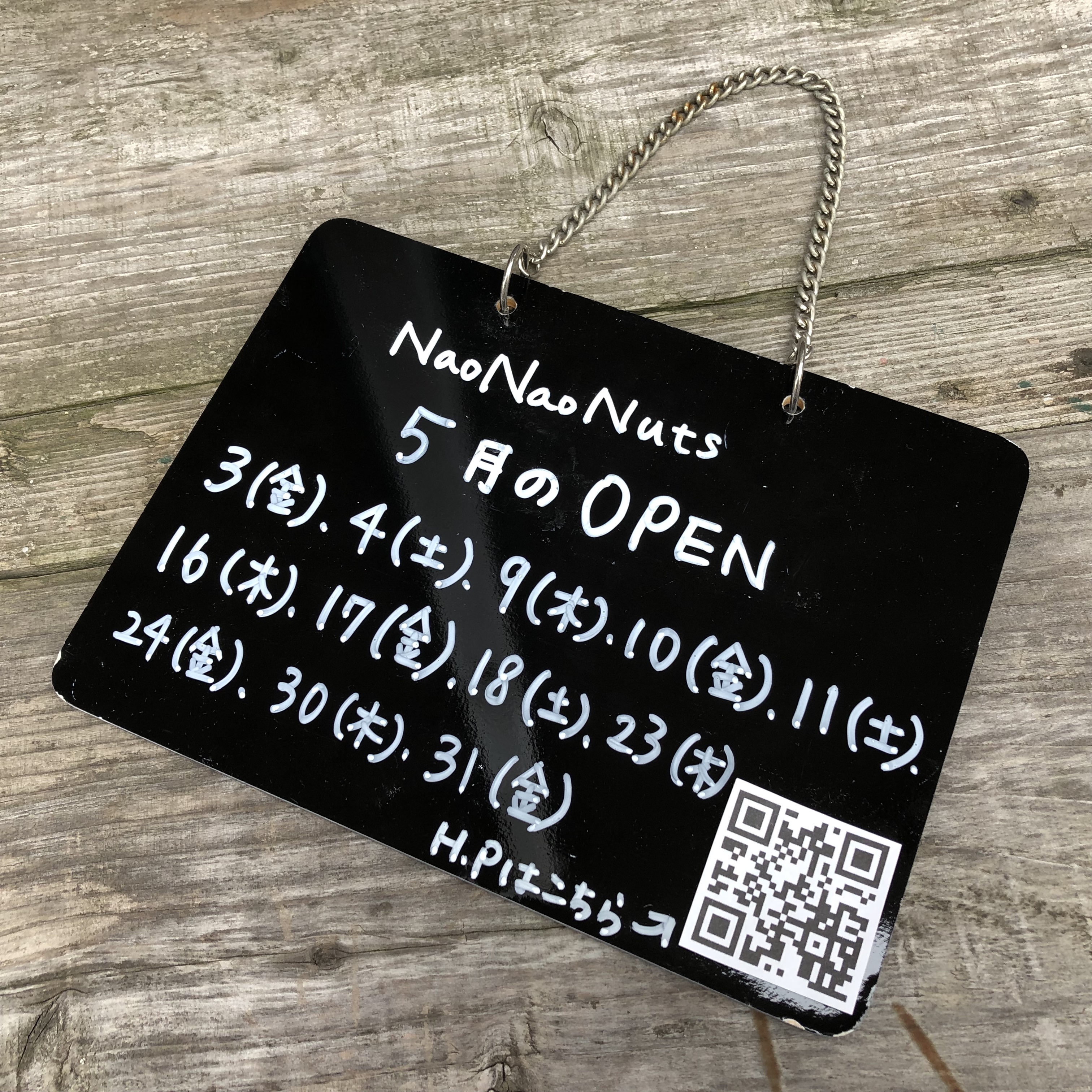 NaoNaoNuts 5月の営業日