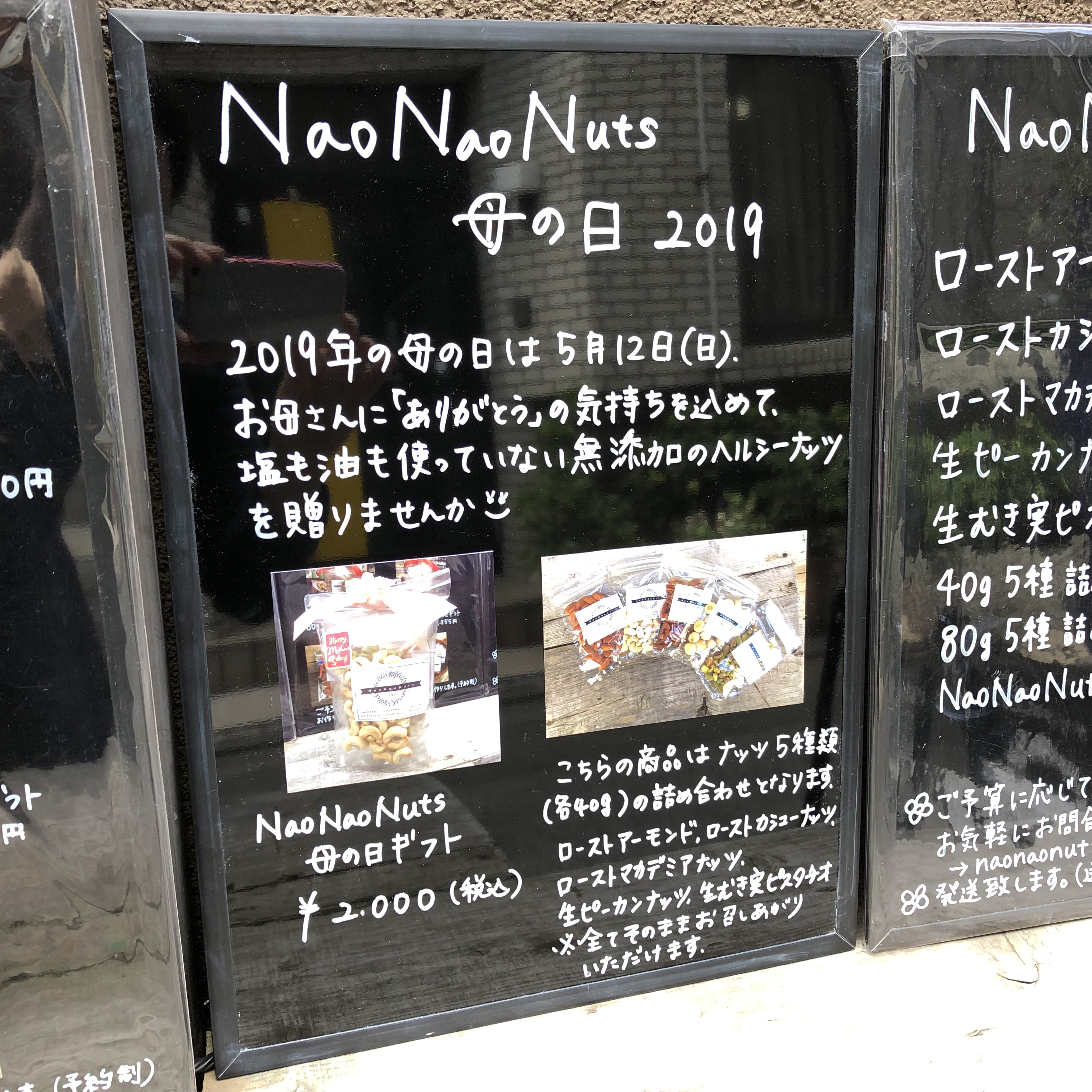 5/9(木)、10(金)、11(土) NaoNaoNuts オープンします
