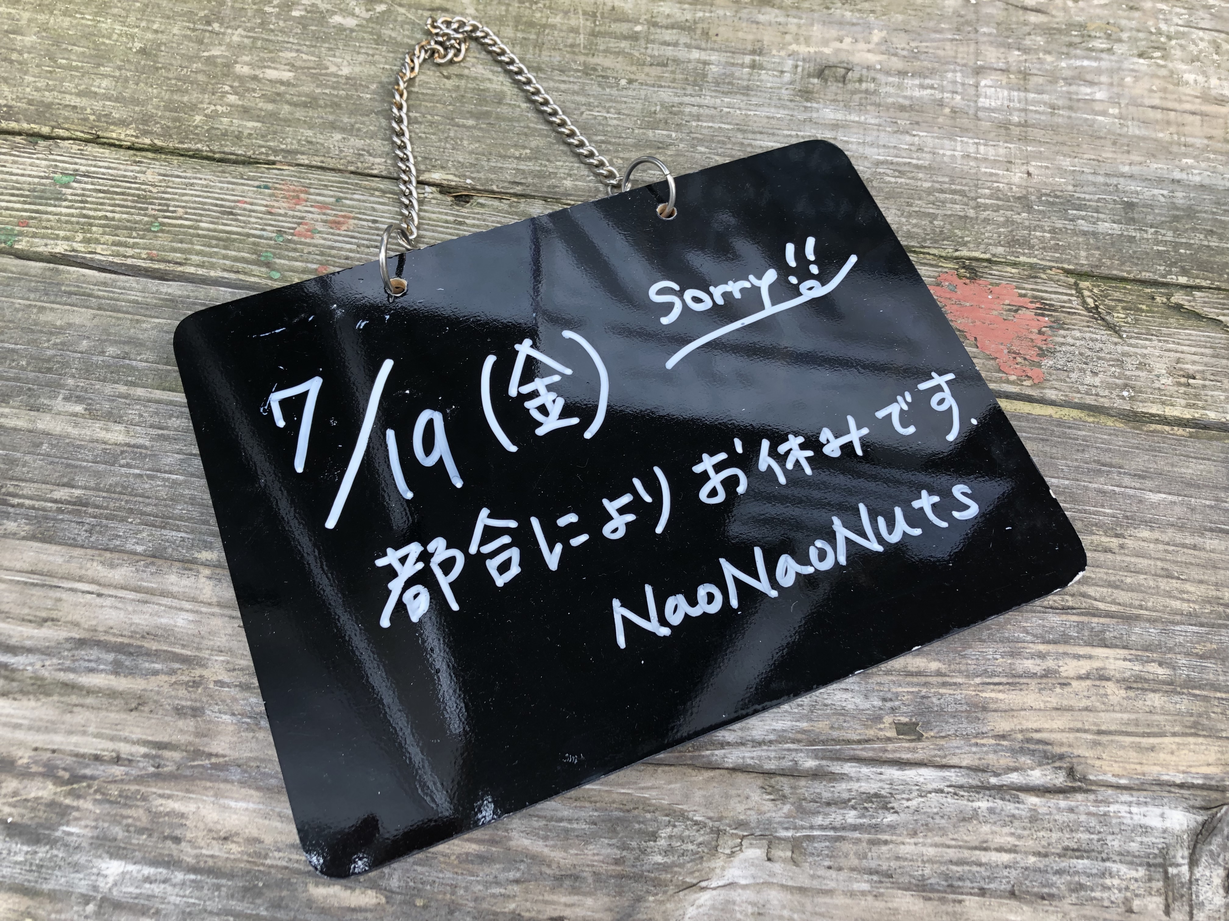 7/19(金)は都合によりお休みです