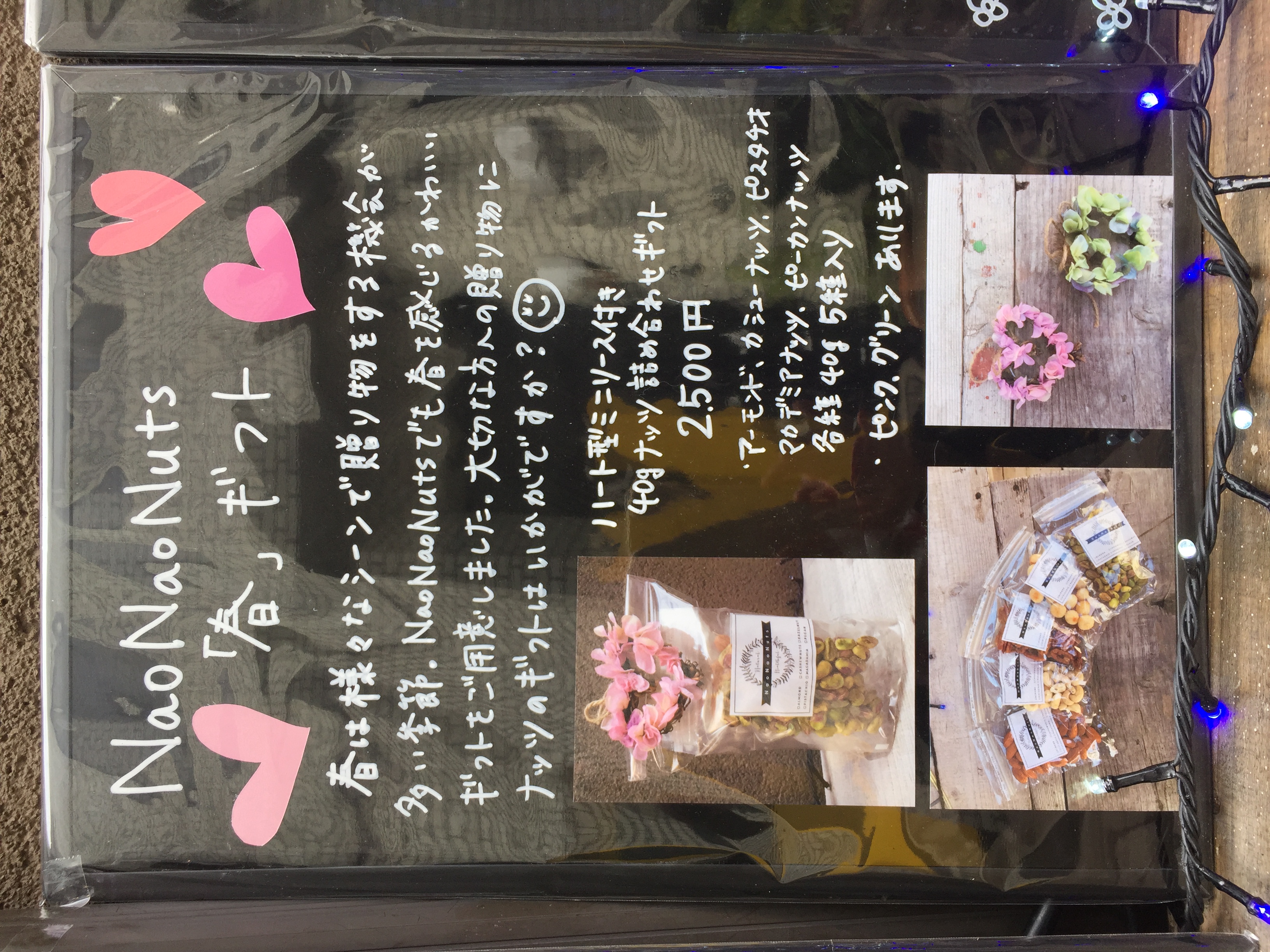NaoNaoNuts 春ギフト 好評販売中です